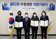 수원세관 개청 52주년 기념식…지역경제 부양 지원 최선