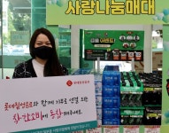 롯데칠성음료, 수익 일부 기부하는 사랑 나눔 매대 전국 280곳 운영