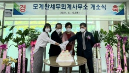 세무법인광주박태완세무회계사무소 | 모계완 세무사 "26년 경험 바탕 납세자 동반자役에 최선"
