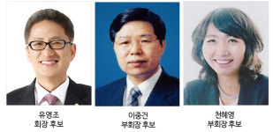 제22대 중부지방세무사회장에 유영조 현 회장 단독 출마