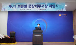 최종열 신임 중랑세무서장 최상의 납세서비스 제공