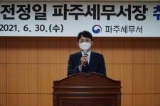 전정일 신임 파주세무서장 자영업자·소상공인 적극 세정지원