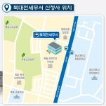 북대전세무서, 17일부터 신청사에서 업무 개시