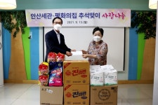 안산세관, 복지시설 찾아 후원물품 전달