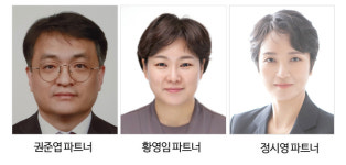 서현회계법인, 권준엽·황영임·정시영 신임 파트너 영입
