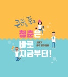 한국주류산업협회, 수능 후 고3 건전음주교육…일선 교사들 교육 더 확대해야