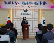 나향미 신임 북광주세무서장 국민 눈높이 맞는 편리한 국세행정 펼쳐 나가자