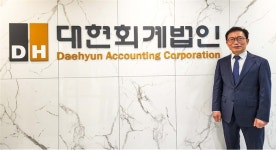 대현회계법인, 동해안 산불 피해복구 성금 8천만원 기탁