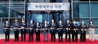 북인천세무서, 부평세무서로 이름 바꾸고 새 둥지로 이전
