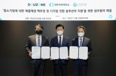 더존비즈온, 신한銀⋅대한상의와 손잡고 中企 자금 숨통 틔운다
