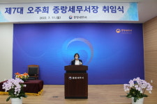오주희 중랑세무서장 성실신고·납부 지원 본연 업무에 충실