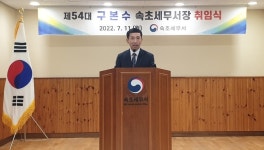 구본수 속초세무서장 "국세행정 주인, '납세자' 섬기는 세정 실천"