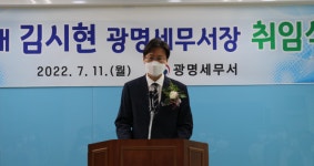 김시현 광명세무서장 납세자 배려하는 세정 추진