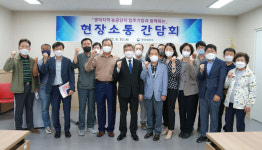 영덕세무서, 농공단지 입주기업과 현장소통 간담회