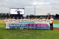 광주국세청, 모범납세자와 야구 관람…성실납세 홍보