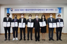 서울세관, 엠이엠씨코리아 등 17개 업체에 AEO 공인증서 수여