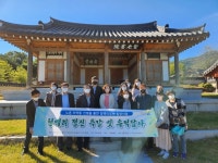 김천세무서, 청백리 유적 찾아 청렴 다짐