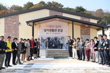 석성1만사랑회, 4억원 들여 폐교 나눔의 집 탈바꿈
