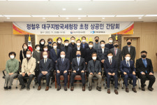 대구국세청 숏폼절세팁 호평…경산상의 회장 알면 쉽게 해결