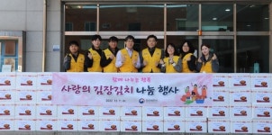 안산세무서, 소외계층에 사랑의 김장김치 전달