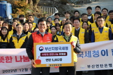 부산국세청, 3년만에 사랑의 연탄 배달 봉사 구슬땀