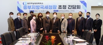 하남시에 세무서 신설을… 김진현 중부청장, 광주하남상의 간담