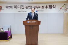 이미진 신임 동안산세무서장 “쉽고 편리한 납세서비스 제공”