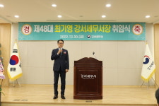 최기영 신임 강서세무서장 변화의 중심은 납세자