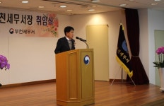 김상철 신임 부천세무서장 성실납세자, 변치 않는 국세청 최선의 목표