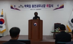 박옥임 신임 홍천세무서장 세무조사 신중하게, 탈세는 철저 대응”