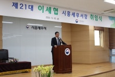 이세협 신임 시흥세무서장 소상공인·자영업자 다각적 세정지원