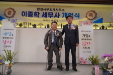 이종학 세무사 32년 실무경험 토대로 납세자 동반자 역할 최선