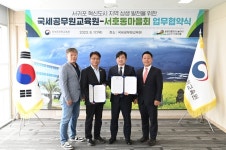 국세공무원교육원, 제주 서호동마을회와 지역상생발전 업무협약