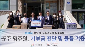 국종망연합회, 취약계층 보듬는 아름다운 동행