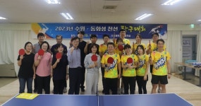 수원·동화성세무서 핑퐁 즐기며 소통·화합 다져요