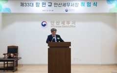 함민규 신임 안산세무서장 수준높은 납세서비스 제공