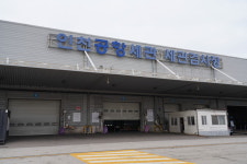인천공항세관 세관검사장에 과학검색센터 운영한다