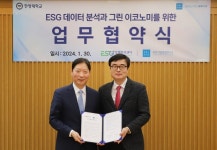 대륙아주 자회사 아주기업경영연구소, 한양대 ESG센터와 업무협약 체결