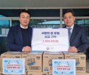 김태호 국세청 차장, 설 명절 맞아 노인복지시설 방문