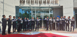 구암동 시대 개막 대전지방세무사회, 새 도약 다짐