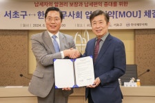 세무그룹트리니티서초 | 한국세무사회, 서초구와 '납세편익 증진' 업무협약