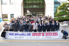 제1회 세무사사무소 대항 세무회계 경진대회 성황리에 개최