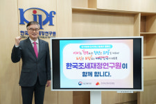 이영 한국조세재정연구원장, 인구문제 인식개선 캠페인 동참