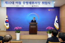 이철 신임 중랑세무서장 직원들의 충실한 상담원이 되겠다