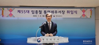 임종철 신임 통영세무서장 직원들의 든든한 울타리 될 터