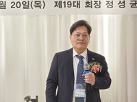 정성균 세무법인 다솔누리 대표세무사, 밝은사회 광주클럽 회장 취임