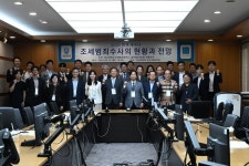 강남대 조세범죄연구소 –법무법인 대륙아주, 조세범죄수사 세미나 성료
