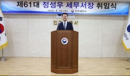 정성우 신임 진주세무서장 지역사회와 함께 호흡하는 세정