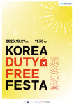 Korea Duty-Free FESTA 2025, 29일 개막