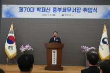 박재신 신임 중부세무서장 납세현장 불편, 국세행정 변화 씨앗으로 삼겠다